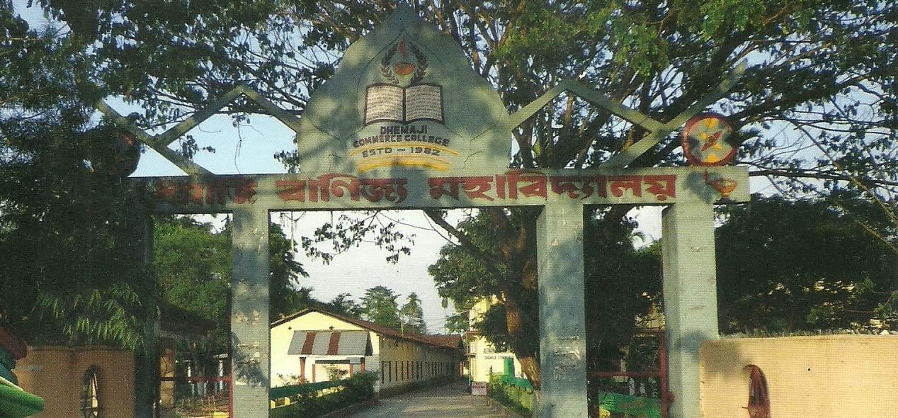 Dhemaji Commerce College Campus photo 6